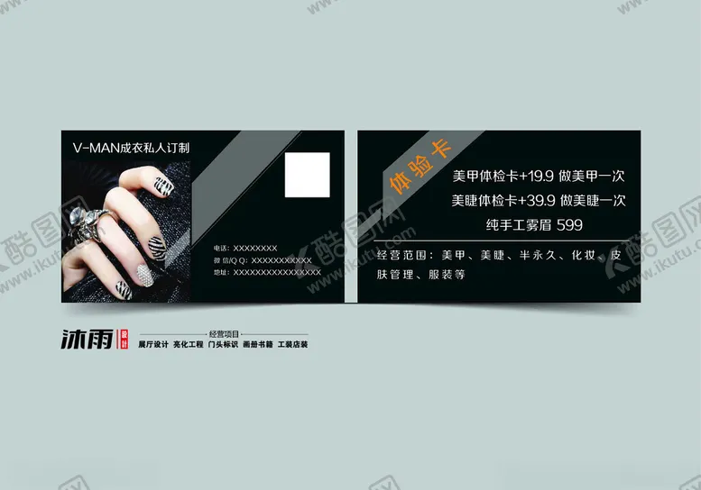 编号：63799302180554309142【酷图网】源文件下载-美甲