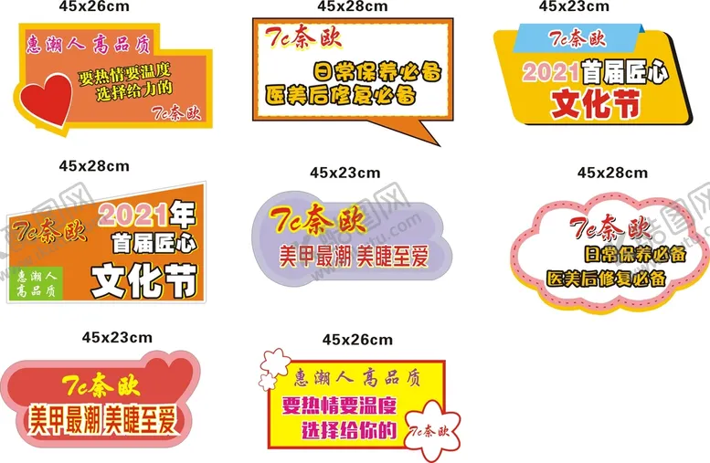 编号：82256310241630082572【酷图网】源文件下载-手举牌
