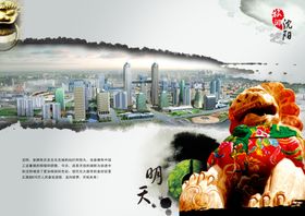 沈阳旅游海报