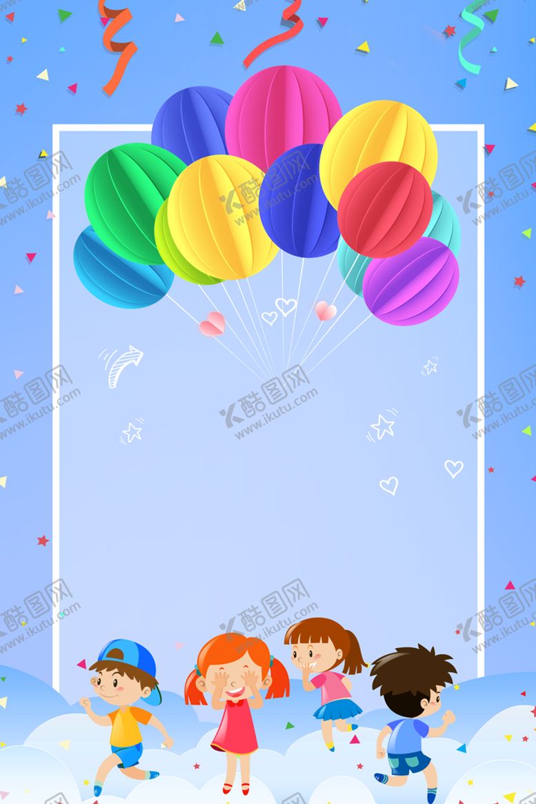 编号：45321510241124549512【酷图网】源文件下载-卡通背景