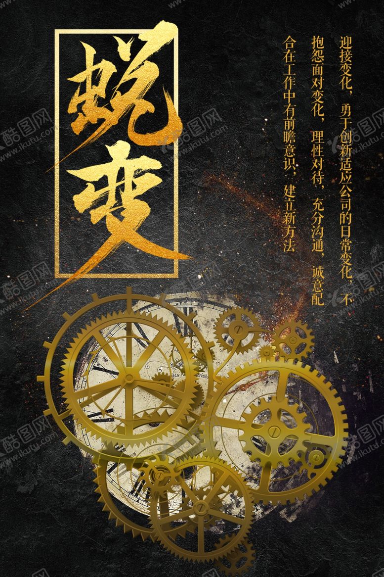 编号：50076407092253431895【酷图网】源文件下载-蜕变