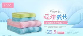 日用品促销洗面乳超市海报洁面乳