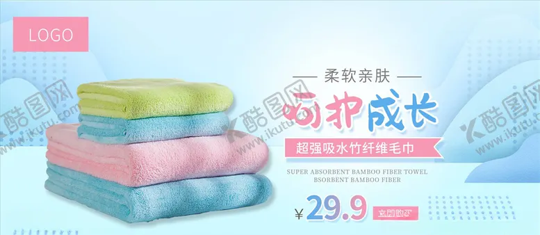 编号：30839504231829001277【酷图网】源文件下载-日用品促销