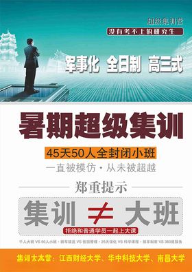 1502魔鬼集训营