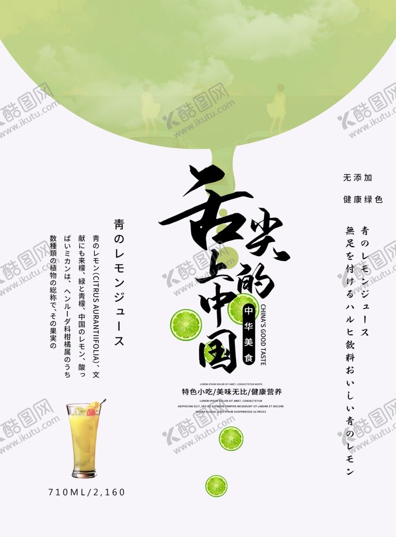 编号：83898904260032158595【酷图网】源文件下载-美食广告