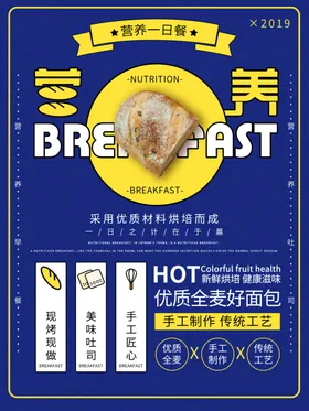 面包海报