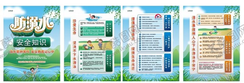 编号：16720309212355078608【酷图网】源文件下载-防溺水