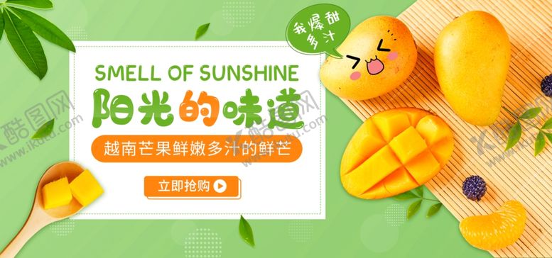 编号：90731809220152327796【酷图网】源文件下载-水果水果海报水果素材蔬菜