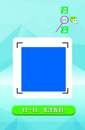 二维码桌签