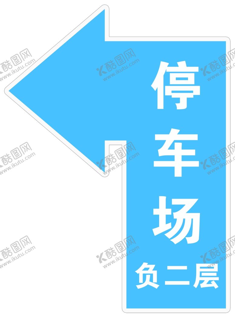 编号：72441606290146022668【酷图网】源文件下载-停车场