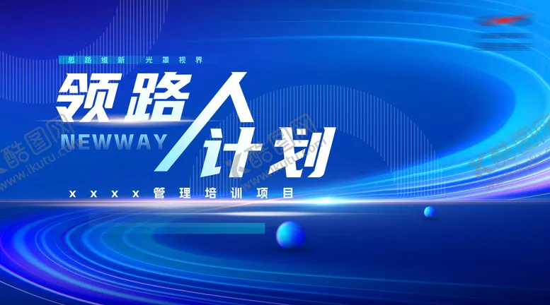 编号：83426008120859139164【酷图网】源文件下载-会议背景板