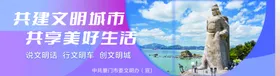 争创文明典范城市