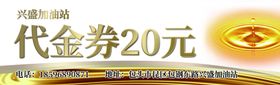 代金券