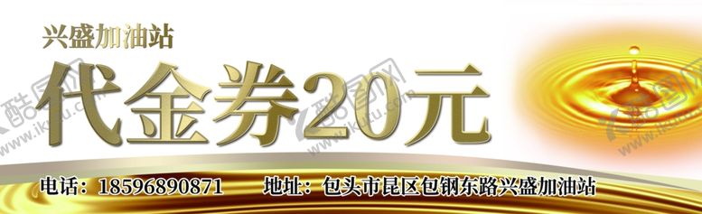 编号：88639405092144331420【酷图网】源文件下载-代金券