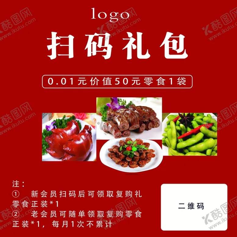 编号：54902810012100564568【酷图网】源文件下载-好评卡