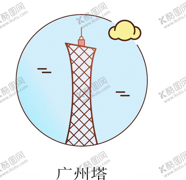 编号：21513105181456207912【酷图网】源文件下载-广州塔图标