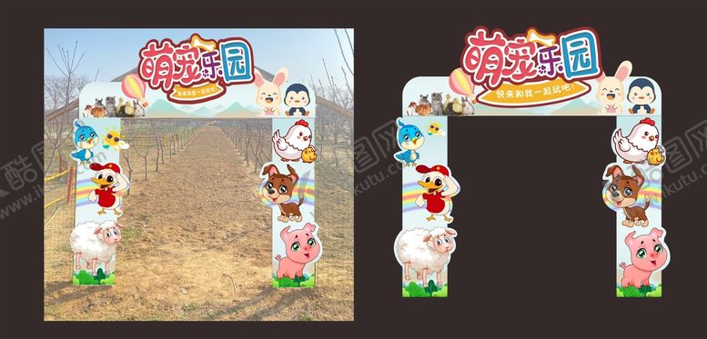 编号：41987812300832404003【酷图网】源文件下载-萌宠乐园拱门