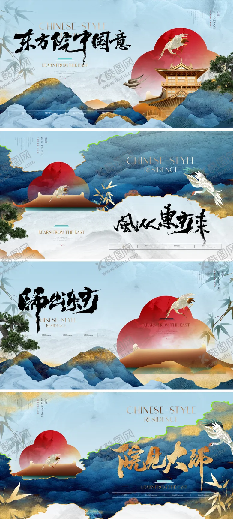 编号：59202109080007477694【酷图网】源文件下载-地产新中式提案主形象画面