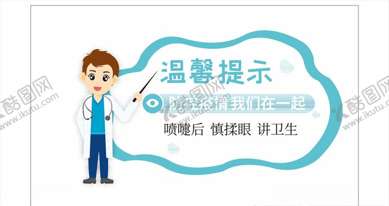 编号：64964409232239024090【酷图网】源文件下载-温馨提示