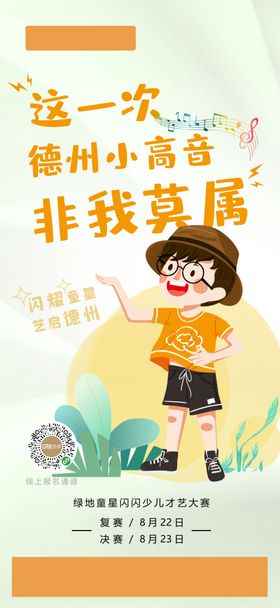 童星