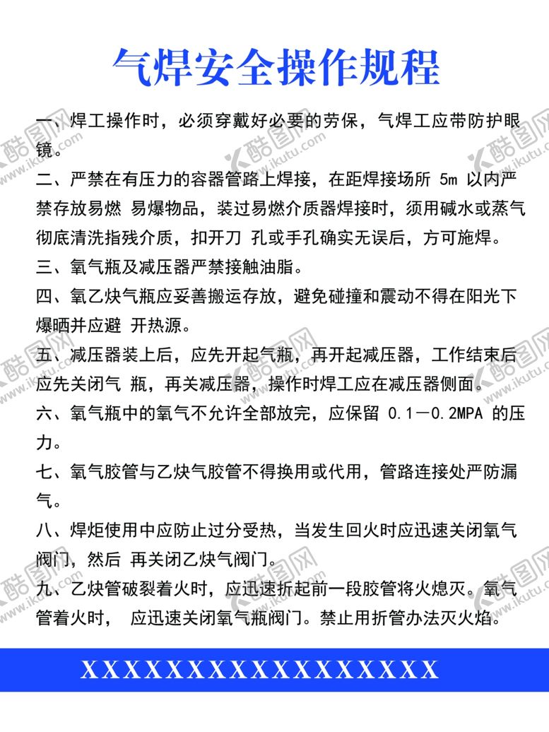 编号：83967901181637593652【酷图网】源文件下载-气焊安全操作规程