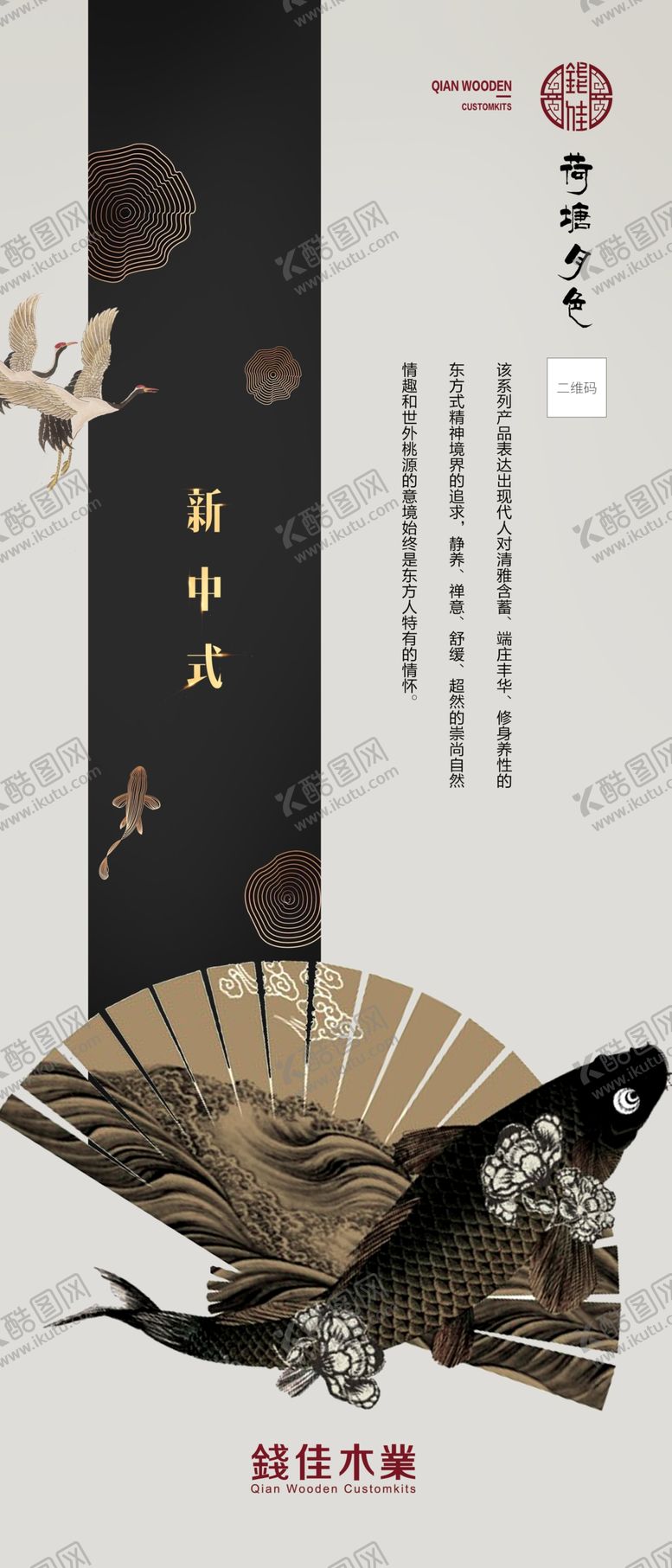 编号：96029410121234165849【酷图网】源文件下载-新中式荷塘月色易拉宝