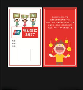 名片卡通