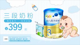 乐家诚品母婴产品海报