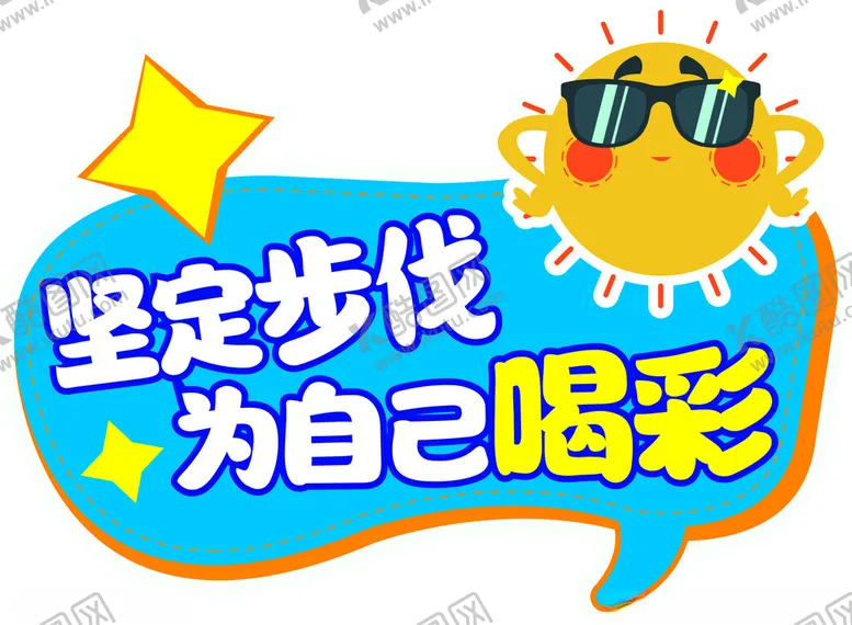 编号：43658802171632542521【酷图网】源文件下载-手举牌