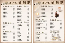 奶茶菜单