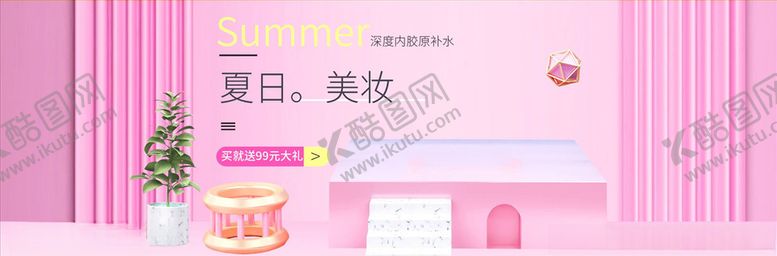 编号：20514005152150021706【酷图网】源文件下载-化妆品促销