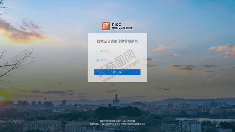 编号：50201012151244069779【酷图网】源文件下载-登录界面