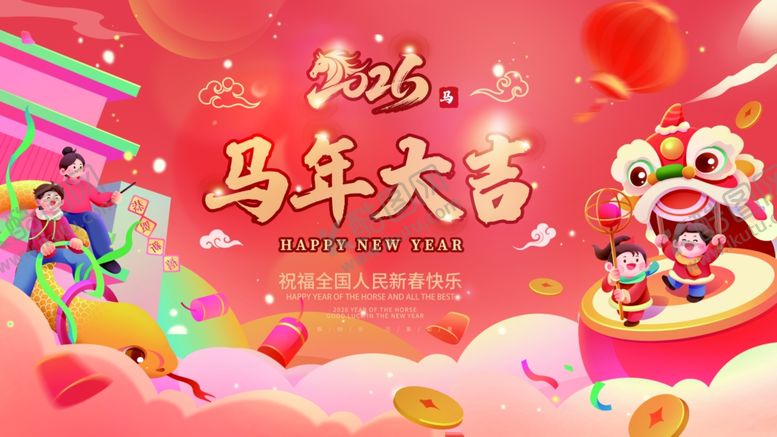 编号：79182504162102107814【酷图网】源文件下载-马年海报