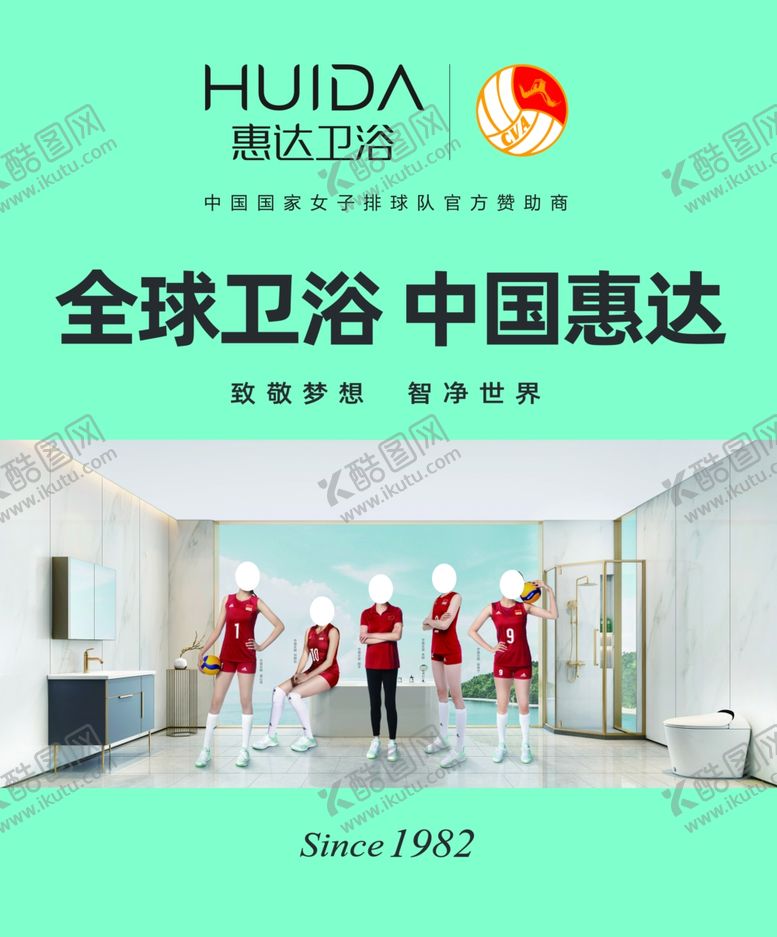 编号：88086005121331271735【酷图网】源文件下载-惠达卫浴