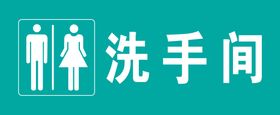 编号：19256710050723480124【酷图网】源文件下载-洗手间