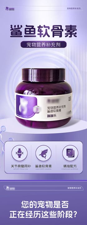 宠物保健品电商详情页