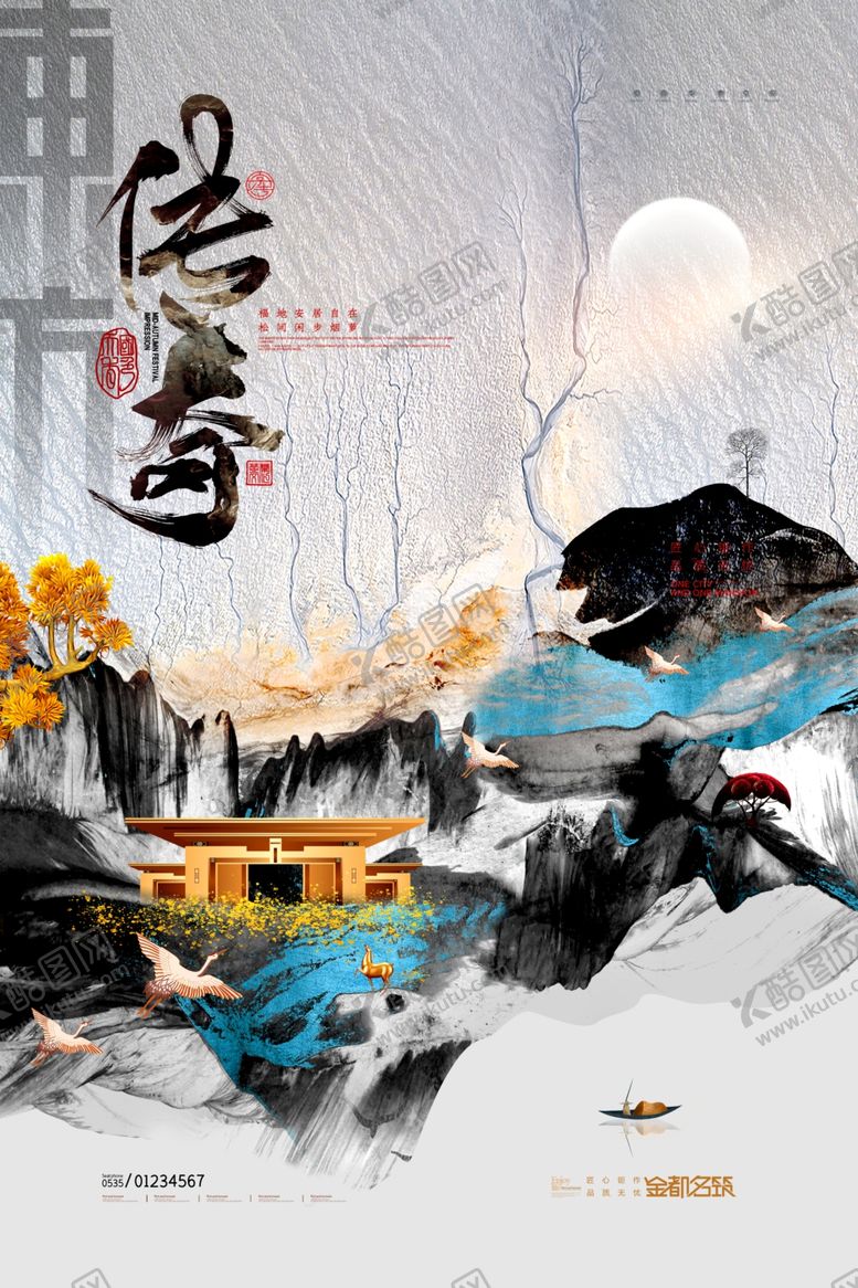 编号：88414110031159043083【酷图网】源文件下载-国潮