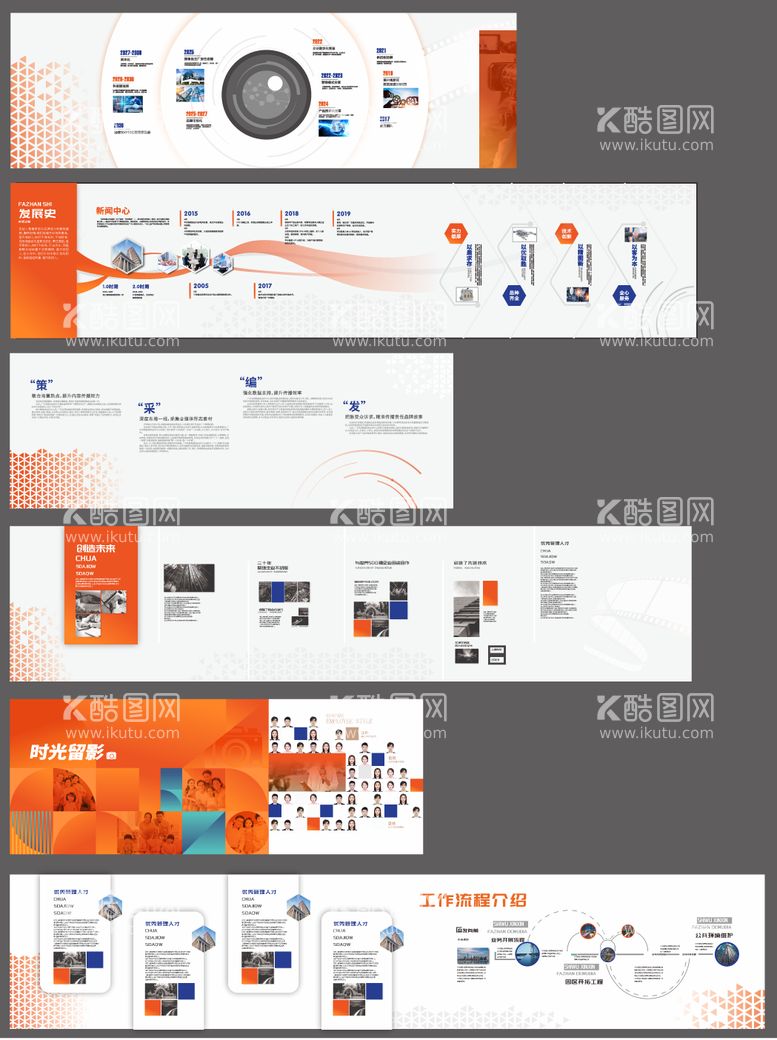 编号：75479612020332346808【酷图网】源文件下载-企业文化墙