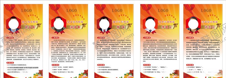 编号：20822510110757094331【酷图网】源文件下载-先进模范