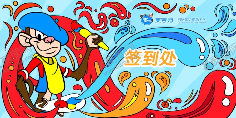 编号：51452106261632237321【酷图网】源文件下载-签到处