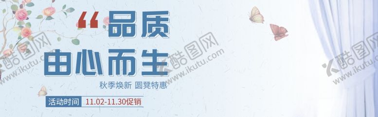 编号：77523510090621344030【酷图网】源文件下载-品质由心而生