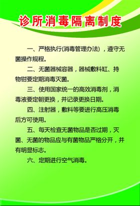 编号：06523109240029506253【酷图网】源文件下载-诊所