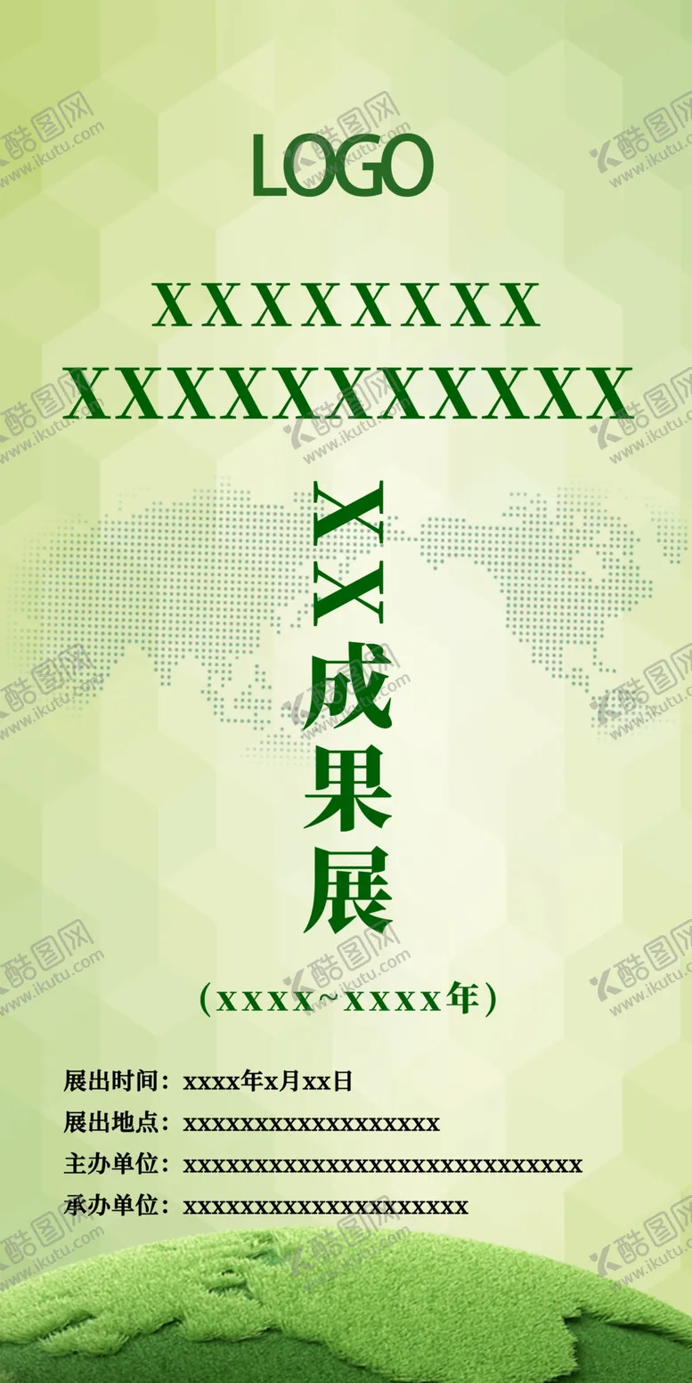 编号：64854706231851405493【酷图网】源文件下载-海报展板会议背景