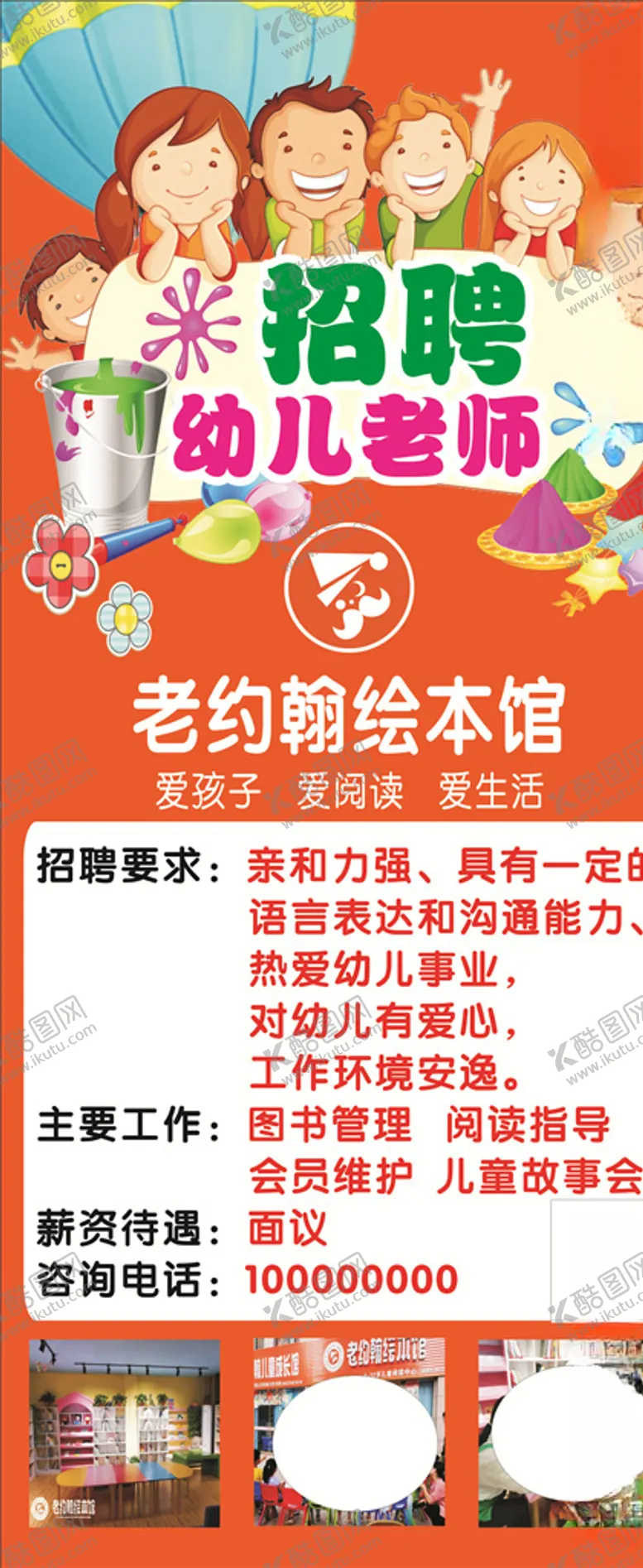 编号：25322704191711405869【酷图网】源文件下载-老约翰展架