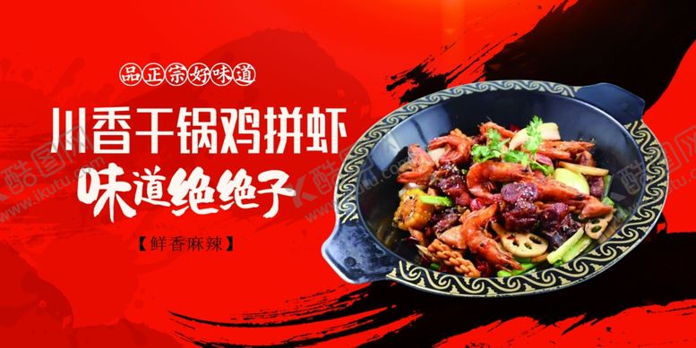 编号：69332902200857256931【酷图网】源文件下载-餐厅海报
