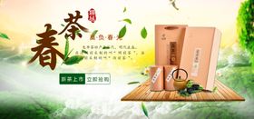 春茶画册海报促销