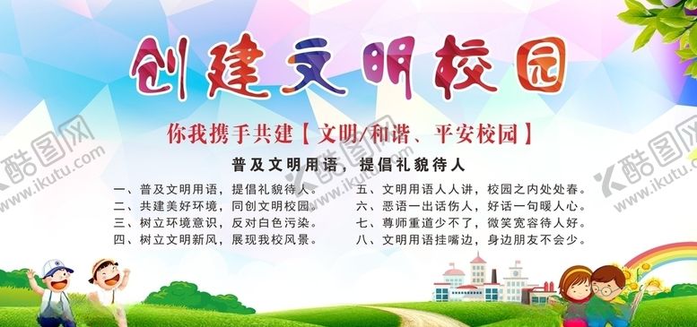编号：54514007071934378741【酷图网】源文件下载-校园文化