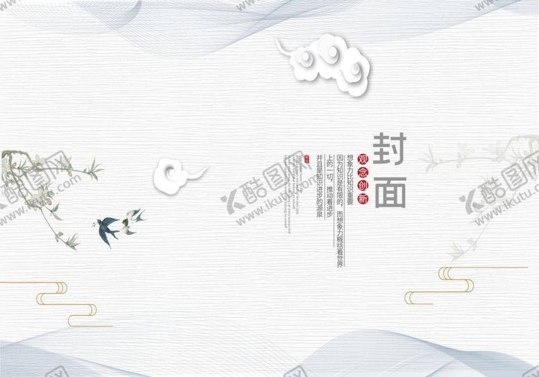 编号：90876810301331105033【酷图网】源文件下载-作品集封面