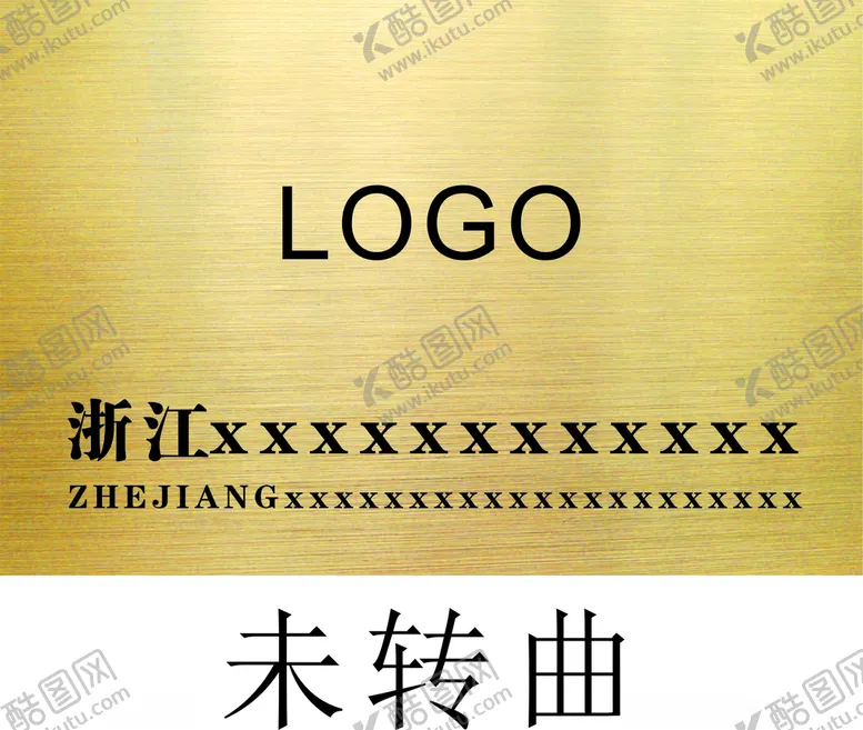 编号：24664804220906173196【酷图网】源文件下载-公司铜牌