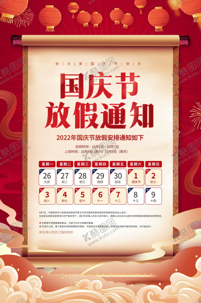 编号：94359312122216502391【酷图网】源文件下载-兔年日历